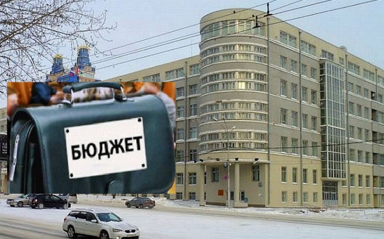 Палата провела экспертизу проекта областного бюджета на 2026 – 2028 годы