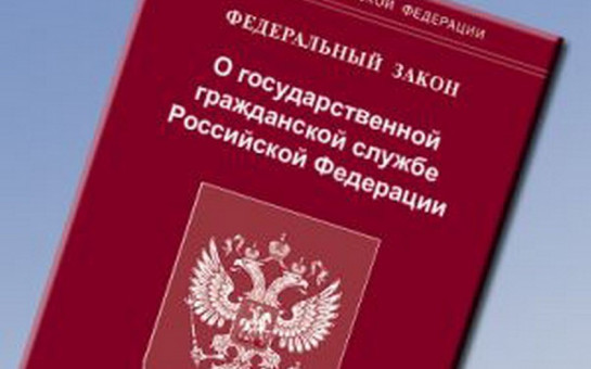 Сообщение о дате, месте и времени проведения второго этапа конкурса на включение в кадровый резерв Контрольно-счетной палаты Новосибирской области (ведущая группа должностей)