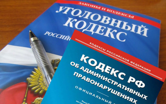 Обзор административных правонарушений: нарушения при формировании госзадания.