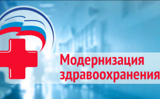 Меры по результатам проверки законности и эффективности использования средств областного бюджета, направленных на укрепление материально-технической базы государственных учреждений здравоохранения Новосибирской области